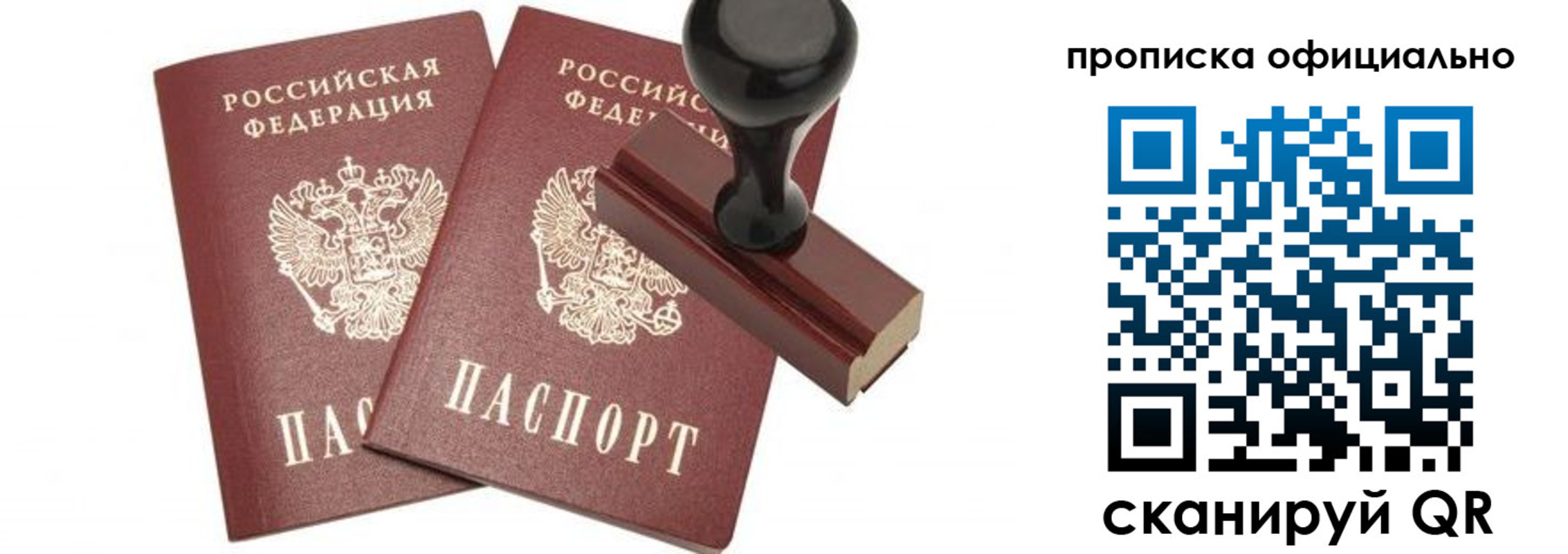 прописка для работы в Таштаголе