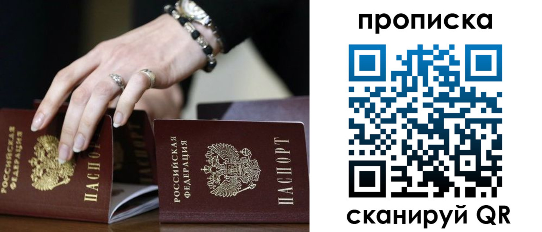 прописка для школы в Таштаголе