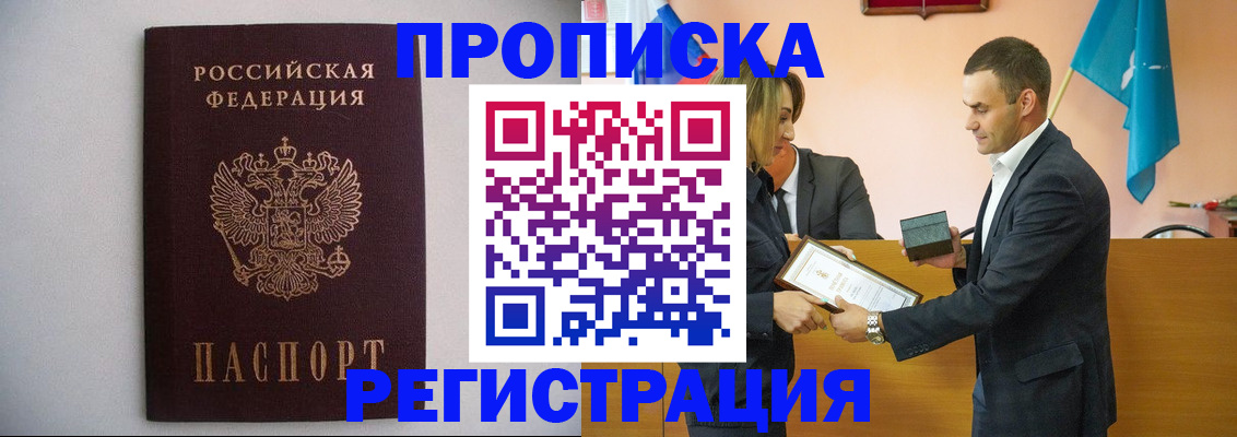 временная регистрация гарантия в Таштаголе