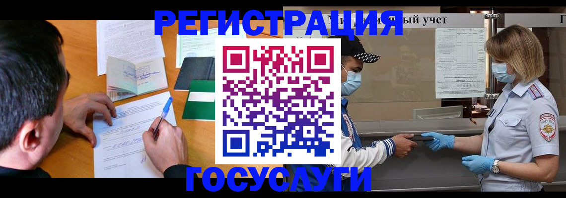 временная регистрация гарантия в Таштаголе