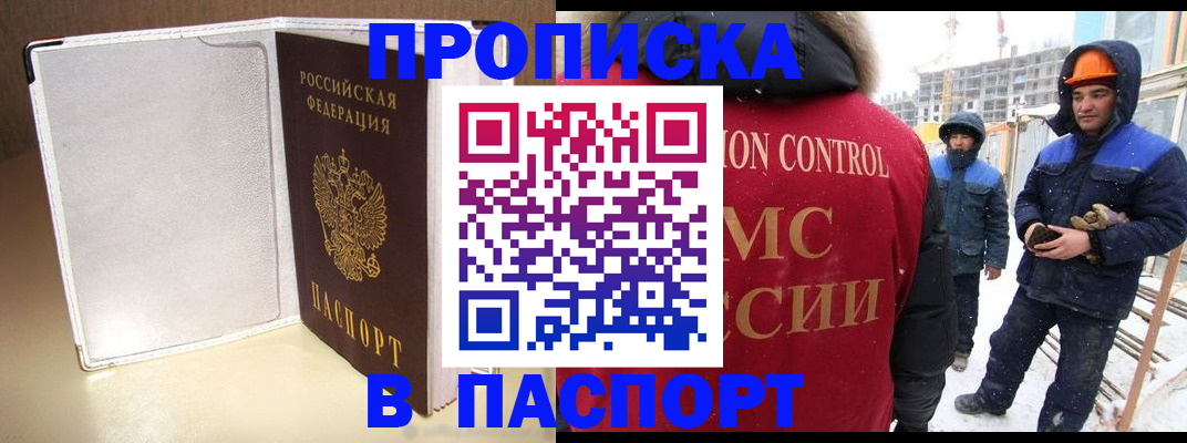 временная регистрация в Таштаголе