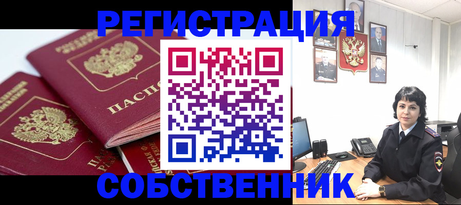 прописка иностранных граждан в Таштаголе