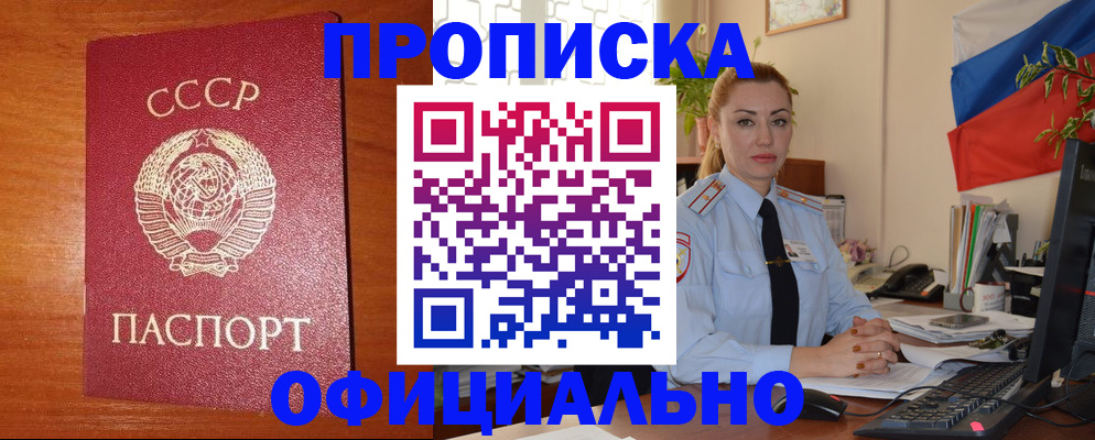 временная регистрация купить в Таштаголе